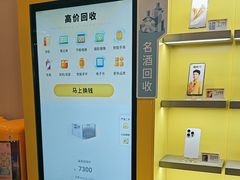 -爱回收(湖滨道购物中心店)