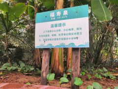 -龙达温泉生态城