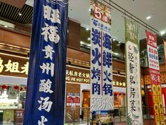 -浦东食品城(华诚大厦店)