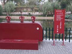 -西安市长乐公园