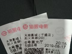 -沈阳大商千盛购物中心有限公司(长江街店)