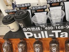 -Pull-Tab拉环咖啡(杭州市上城区来福士中心店)
