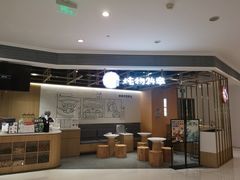 -炖物24章·顺时轻养茶(杭州大厦店)