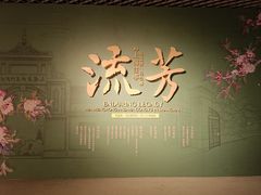 -温州博物馆