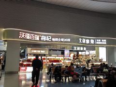-银川河东国际机场