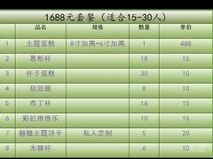 -法诗甜蛋糕店(皇姑大润发店)