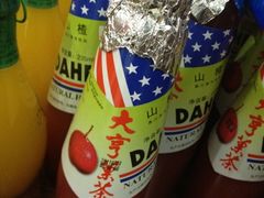山楂汁-马三洋芋片(兰州总店)