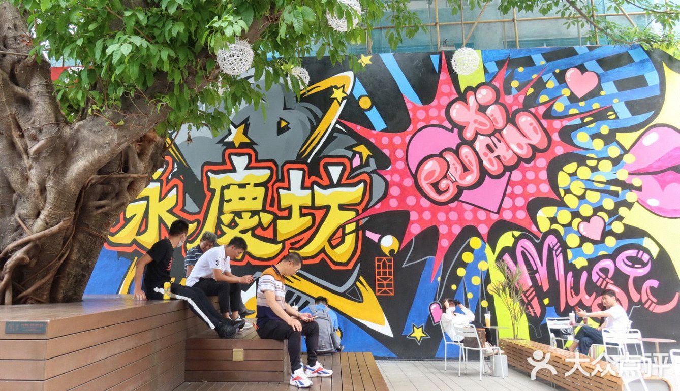 打卡华南首家钟书阁，体验独特的老西关文化