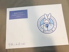 -兔途体检(十里堡青年路店)