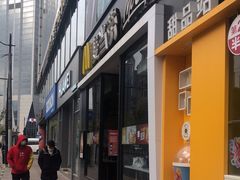 门面-国际饭店·帆声西饼屋(黄河路店)