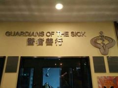 -宠颐生斯嘉宠物医院·急重症·心内科(谷阳北路分院)