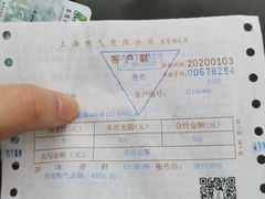 -上海燃气(江桥用户服务中心)