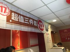 -麦当劳(交道口店)