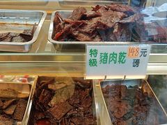 -冠环球肉干大王(福隆新街店)