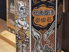 -太二酸菜鱼(沈阳万象城店)