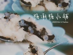 -糖潮糖水铺(省府店)