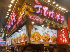-周小亮丁家坡洋芋(全国总店)