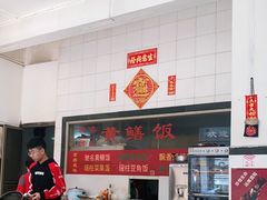 大堂-富哥食店