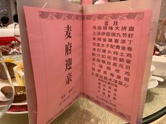 菜单-海都六福酒家(世博广场店)