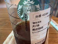 -星巴克(中远两湾城店)