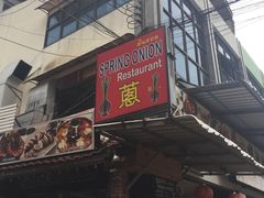 -Onion restaurant