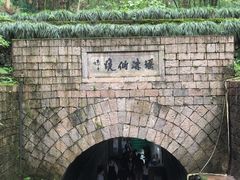 -瑶琳仙境