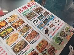 -古榕农庄·桑拿簸箕菜·招牌泥焗鸡(清远长隆店)