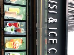 -麦丽丝红油辣椒冰淇淋(江家巷店)
