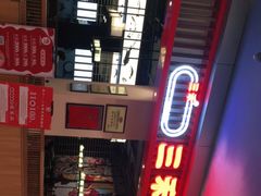 -三禾寿司(南城印象汇店)
