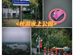 -天津水上公园