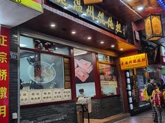 -老温州馄饨担(东游大厦店)