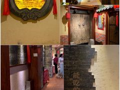 -山西会馆·晋菜·晋商宴·牌匾博物馆(胜利东街店)