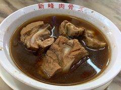 -新峰肉骨茶