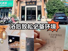 -永青泉汗蒸广场(大运河博物馆店)