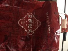 澳门英记手信饼家(约翰四世店)-澳门英记饼家