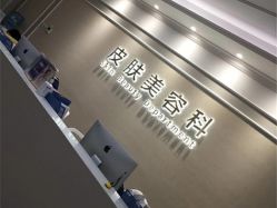 -美莱医疗美容医院
