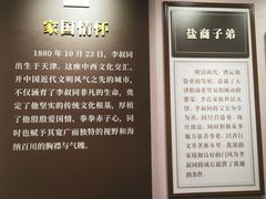 -李叔同故居纪念馆