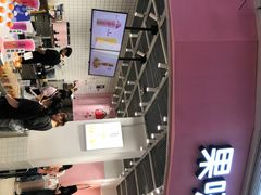 -果呀呀(国金街店)