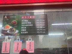 -沈大成(南京东路店)