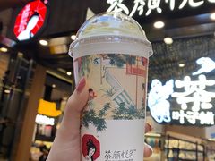 -茶颜悦色(花园道店)