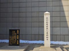 -沈阳“九·一八”历史博物馆