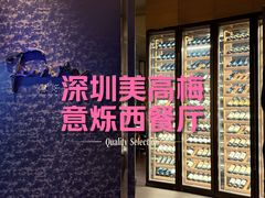 -深圳美高梅酒店·意烁FIAMMA·地中海餐厅