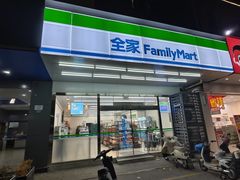 -全家便利店(兴贤路店)