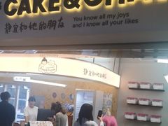 -静宜和她的朋友(星海广场店)