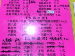 -老红桥炸灌肠牛肚锅烧烤(定福庄店)