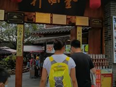 -金必轩(青岩店)