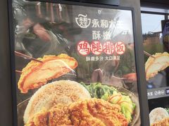 -永和大王(宜山店)