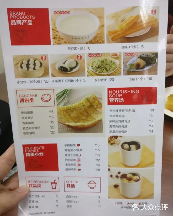 日月永和中国餐饮名店(凤凰店)菜单图片
