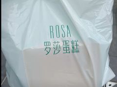 -罗莎蛋糕(奥山府店)