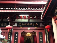 -叩齿古寺